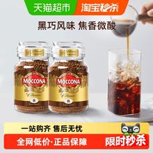 摩可纳 经典8号 冻干速溶咖啡粉106.02元