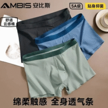 甄选新疆阿克苏长绒棉！Ambis 安比斯 男士长绒棉抗菌纯色条纹四角内裤3条装