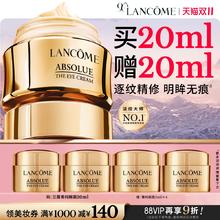 LANCOME 兰蔻 菁纯臻颜焕亮眼霜20ml802.4元
