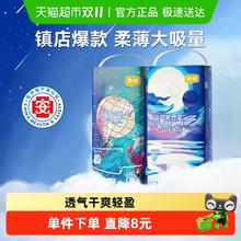 88VIP会员：宜婴 梦想家系列 拉拉裤