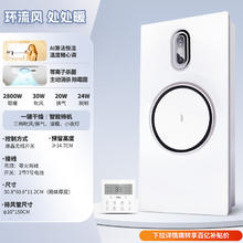 雷士 NVC 风暖浴霸照明排气扇一体卫生间浴室取暖智能热环流暖风机