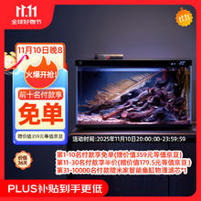 20点开始：米家 MIJIA 智能生态鱼缸（送滤芯）