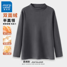 JEANSWEST 真维斯 230G重磅！男女同款双面绒 加厚打底衫 7A抗菌