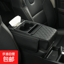 新款汽车扶手箱垫增高垫 黑色