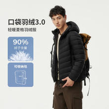 坦博尔 新款轻薄羽绒服男连帽时尚百搭舒适男士外套 黑色184.9元