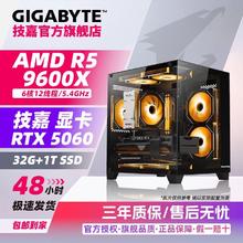 技嘉 RTX5060TI+14600KF12600KF永劫吃鸡游戏台式机组装电脑3500.1元