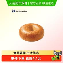 今日必买：瑞幸咖啡 全麦奇亚籽橙皮丁贝果电子优惠券3.9元