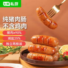 今日必买：七鲜私厨 原味猪肉爆汁烤肠 600g