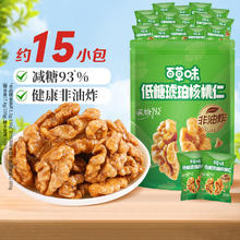 88VIP会员、今日必买：百草味 蜂蜜琥珀核桃仁 500g 罐装20.6元