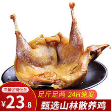 今日必买：荆品名门 湖北咸鸡腊味 风干鸡 600g 真空包装