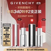 GIVENCHY 纪梵希 高定香榭粉丝绒唇膏 #N27雪柿桃 3.4g（赠正装小羊皮N306 3.4g）券后240元