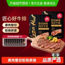 今日必买、88VIP：必胜优选 整切调理西冷牛排 650g*2盒121.04元