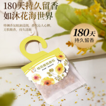 再降价：京东物流 衣柜防虫家用卧室鞋柜香薰除味香包片挂饰衣橱香片香囊 10包装 【味道随机】0.9元包邮(合0.09元/袋，需领券)