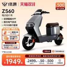 限移动端：绿源 电动自行车MODA11-D 长续航电动车 成人男女家用上班通勤代步电自 到门店选颜色-理论续航70KM2499元（淘金币可抵74.97元起）