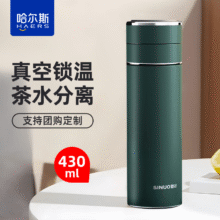 哈尔斯保温杯大容量男士女高档泡茶杯304不锈钢茶水分离便携商务水杯子 绿色 430ml