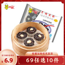 今日必买：阿诺 Arno 黑糯米糕 360g*1袋