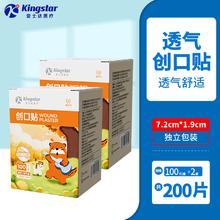 金士达 创口贴2盒共200片 医用级