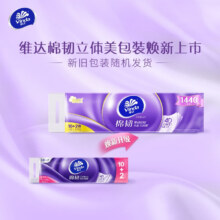 维达（Vinda）无芯卷纸 棉韧4层120克*12卷 厚韧12.71元