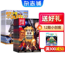好奇少年+问天少年26年1月起订