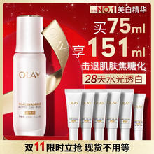 OLAY 玉兰油 全新水光小白瓶75ml（赠14ml*5+6ml*1）