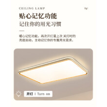 20点：雷士照明 沐晨 全光谱护眼吸顶灯 客厅灯 现代简约智能