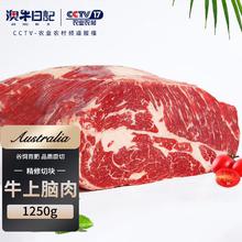 今日必买：澳牛日記 澳牛日记谷饲牛上脑肉1.25kg