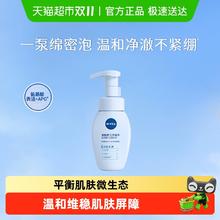 NIVEA 妮维雅 云柔植萃氨基酸洁面泡泡 保湿水弹15.9元
