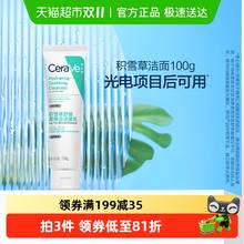 CeraVe 适乐肤 积雪草舒缓高保湿洁面乳100g