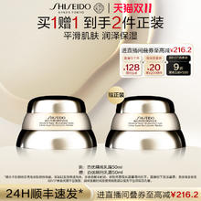 SHISEIDO 资生堂 百优全新精纯乳霜50ml+50ml416.3元