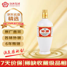 汾酒 出口白瓷汾 53%vol 清香型白酒 375ml 单瓶装