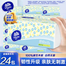 Vinda 维达 抽纸 3层100抽24包(120*195mm)22.23元（需买3件，需用券）