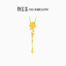 CHJ JEWELLERY 潮宏基 灵蛇玫瑰花蛇年黄金项链女5G金套链本命年计价 C 4.5g 链长约45cm