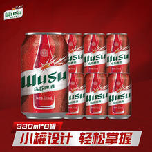 WUSU 乌苏啤酒 红乌苏 330ml*6罐