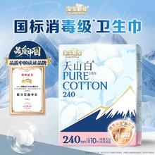 任选6件 淘淘氧棉消毒级卫生巾券后37.4元