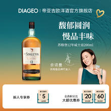 限移动端：THE SINGLETON 苏格登 Singleton）醇金13年苏玳 贵腐甜白桶 单一麦芽威士忌 700ml