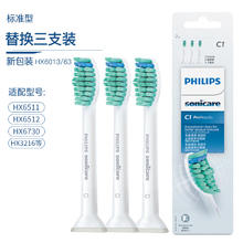 飞利浦 钻石系列电动牙刷头3只装HX6013 HX6063 HX9023