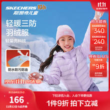 斯凯奇 儿童羽绒服男童女童外套保暖中大童冬装券后135.2元