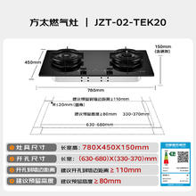 京东PLUS：方太 JZT-02-TEK20 嵌入式燃气灶 天然气1707.63元