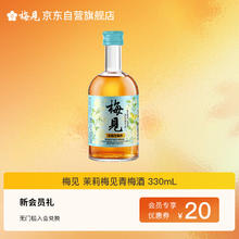 梅见 茉莉青梅酒 330ml 12度 单瓶装