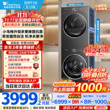 小天鹅 小乌梅2.0系列 TG10VE20+VE20 热泵洗烘套装券后3575.2元