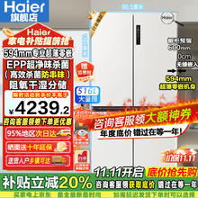海尔 Haier 山茶花系列 BCD-516WGHTDB9GPU1 风冷十字对开门冰箱 516L 燕羽灰星铂纸