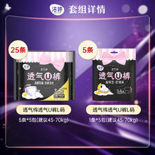 LADYCARE 洁婷 透氧U裤安睡裤 L码30条