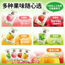 解馋0负担！盐津铺子 0卡蒟蒻果冻 800g/80包