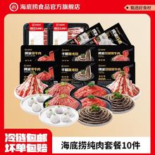 今日必买：海底捞 纯肉四人餐牛肉片火锅牛排滑牛肉毛肚千层套餐 10件99.6元（多人团）
