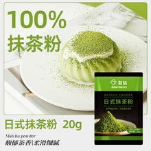今日必买：百钻 抹茶粉 80g