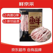 鲜京采 鸡爪 1kg