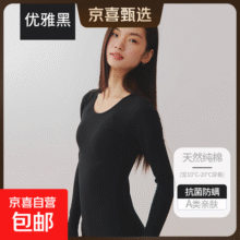 A类婴儿棉7A抗菌秋衣秋裤薄款保暖内衣内搭打底胖mm大码200斤可穿 优雅黑 M