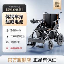 yuwell 鱼跃 电动轮椅智能全自动 D210B