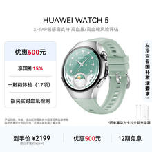 华为 HUAWEI WATCH 5 42mm 基础款 不锈钢表壳 极光绿 氟橡胶表带首创X-TAP智感窗eSIM通信华为智能手表watch5