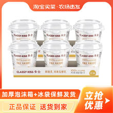 今日必买、有券的上：卡士 酸奶鲜酪乳 120g 18杯